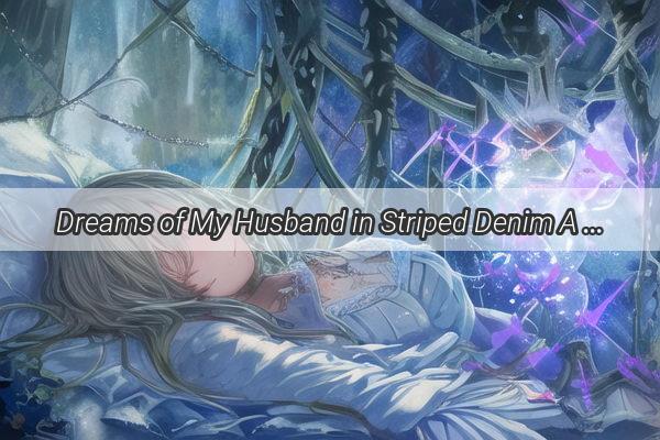 Dreams of My Husband in Striped Denim A Heartwarming Tale of Love and Connection